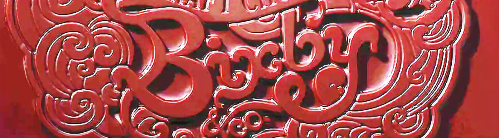 Close up of a Bixby chocolate bar with the words BIXBY carved into the front.